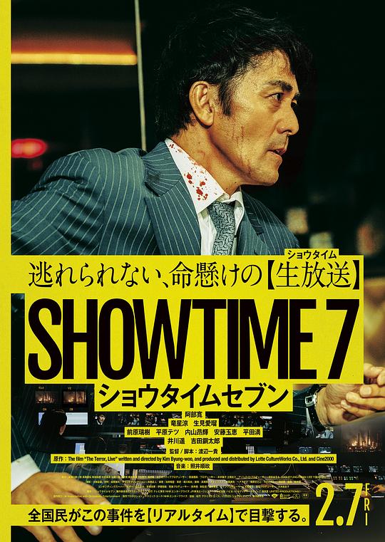 [好戏时间7][WEB-MKV/5.46GB][中文字幕][1080P][流媒体]