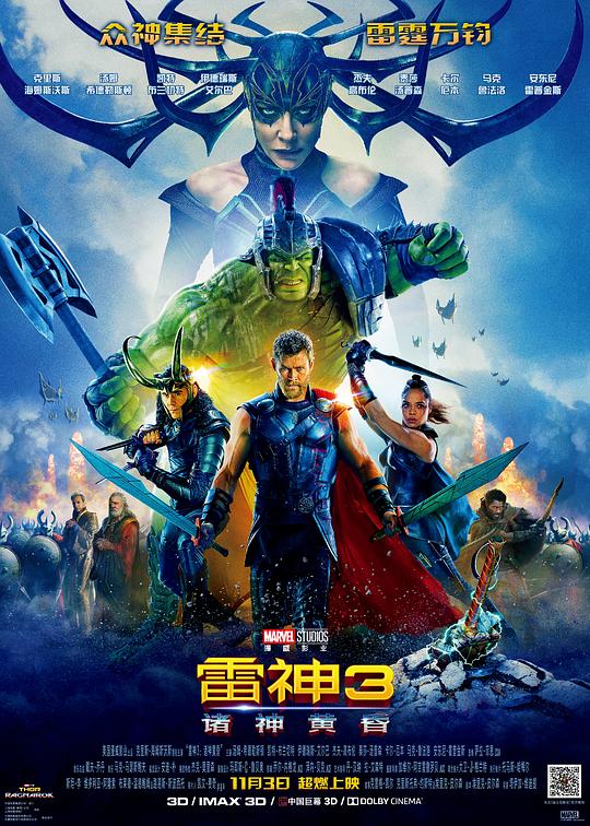 [雷神3：诸神黄昏][WEB-MKV/7.44GB][中文字幕][1080P][流媒体]