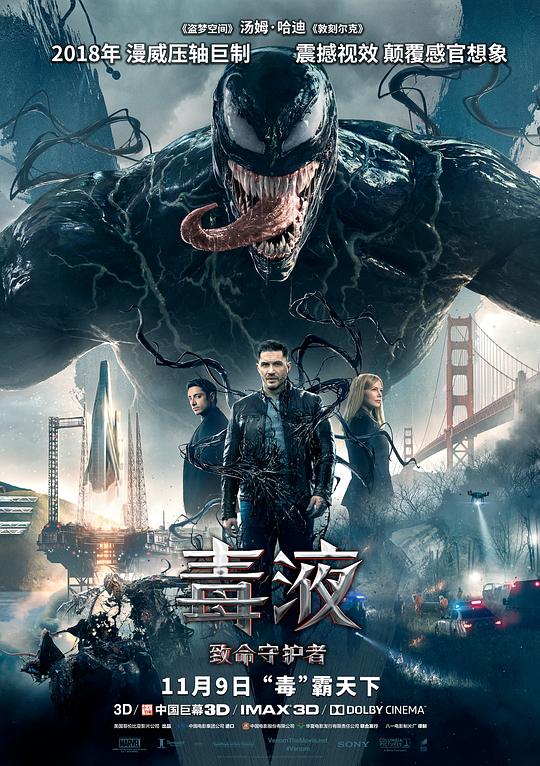 [毒液：致命守护者][WEB-MKV/6.31GB][简繁英字幕][1080P][流媒体]