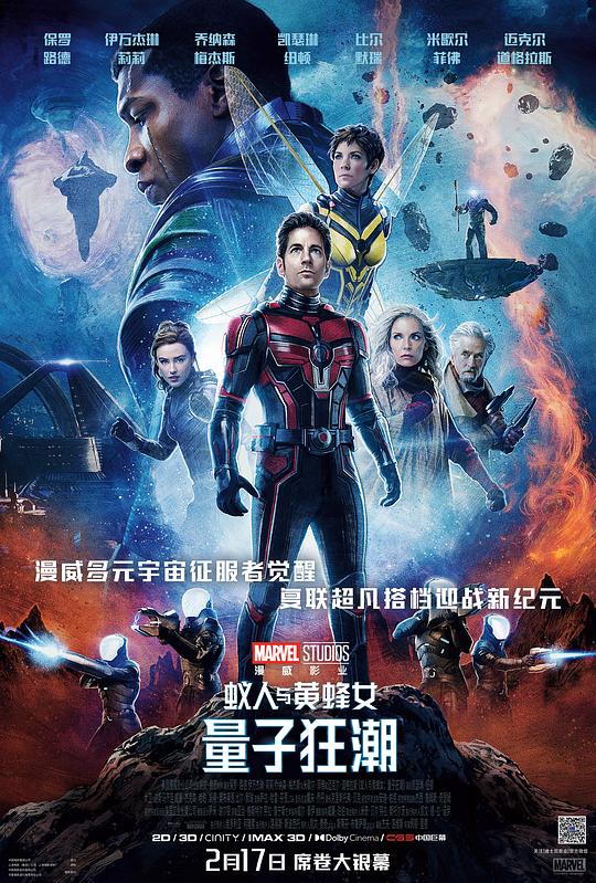 [蚁人与黄蜂女：量子狂潮][WEB-MKV/21.87GB][中文字幕][4K-2160P][杜比视界版本][H265编码][流媒体]