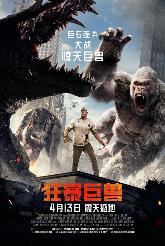 [BT下载][狂暴巨兽][WEB-MKV/6.40GB][简繁英字幕][1080P][流媒体]