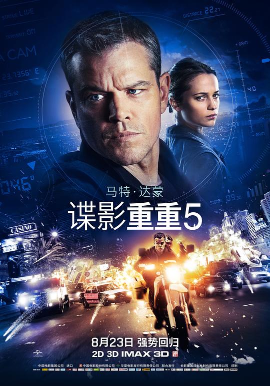 [谍影重重5][WEB-MKV/7.32GB][中文字幕][1080P][流媒体]