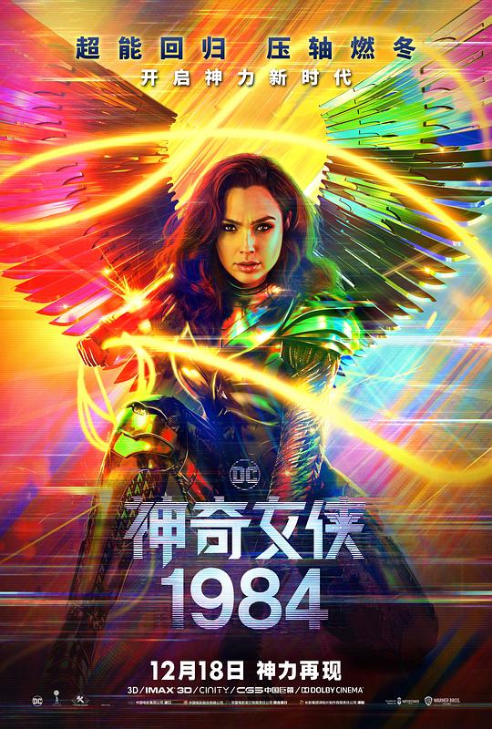 [神奇女侠1984][WEB-MKV/9.09GB][简繁英字幕][1080P][流媒体]