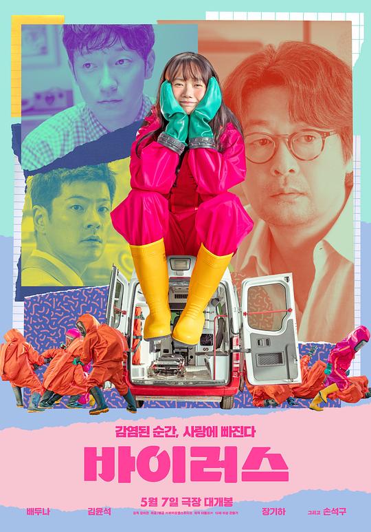[病毒][WEB-MKV/4.79GB][无字片源][1080P][流媒体]