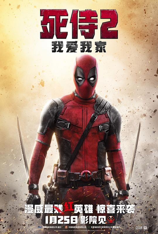 [死侍2：我爱我家][WEB-MKV/6.82GB][简繁英字幕][1080P][流媒体]
