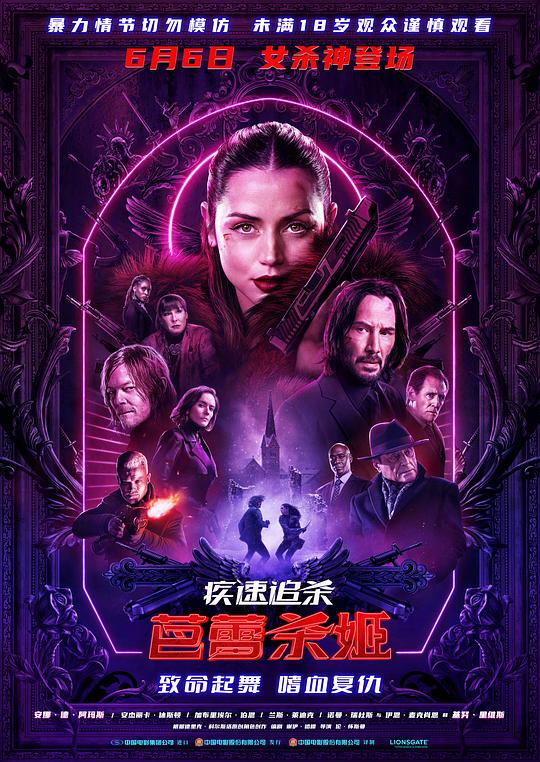 [疾速追杀：芭蕾杀姬][HD-MKV/8.08GB][无字片源][1080P]