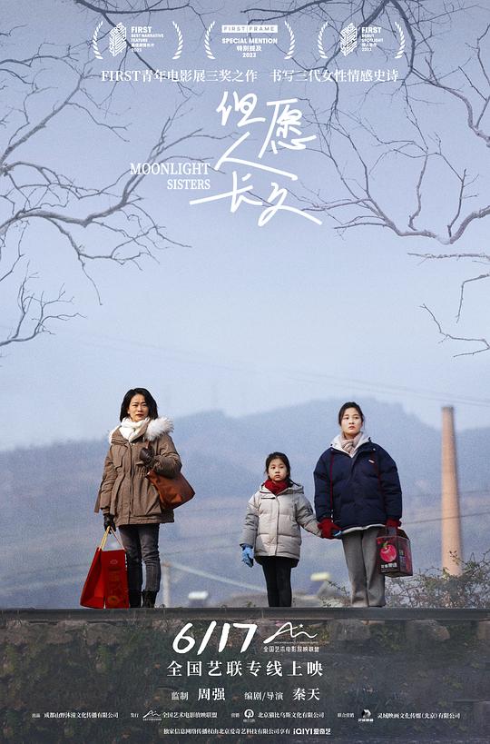 [但愿人长久][WEB-MKV/3.17GB][国语配音/中文字幕][4K-2160P][H265编码][流媒体]