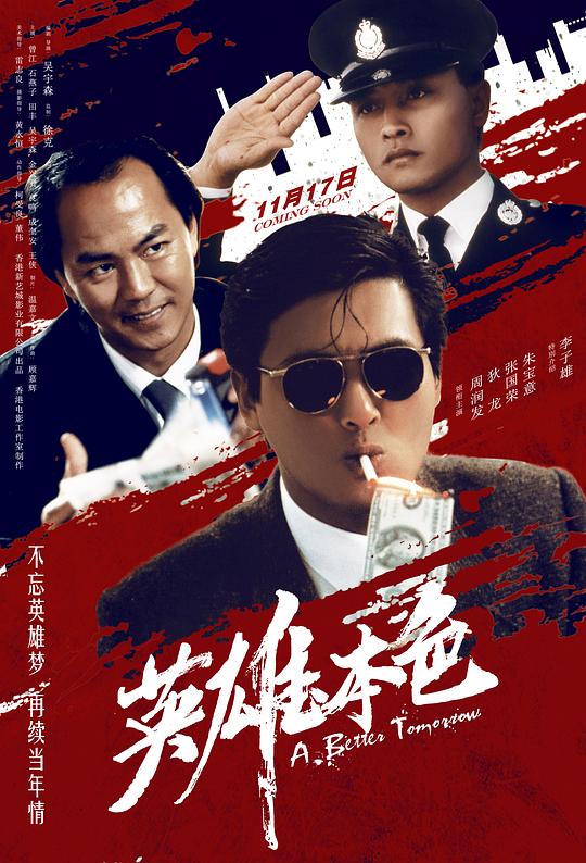 [英雄本色][WEB-MKV/17.15GB][国语音轨/简繁英字幕][4K-2160P][HDR+杜比视界双版本][H265编码][流媒体]