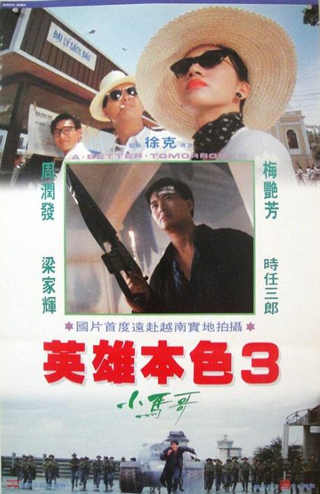 [英雄本色3：夕阳之歌][WEB-MKV/8.45GB][国语音轨/简繁英字幕][1080P][流媒体]