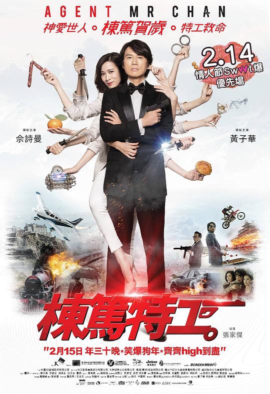 [栋笃特工][WEB-MKV/6.90GB][中文字幕][4K-2160P][流媒体]