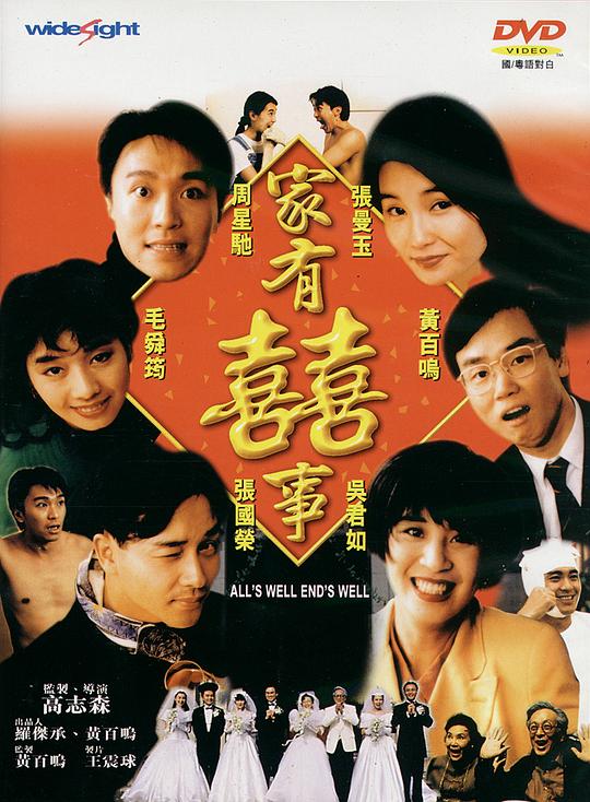 [家有喜事][WEB-MKV/6.64GB][国语音轨/简繁英字幕][1080P][流媒体]