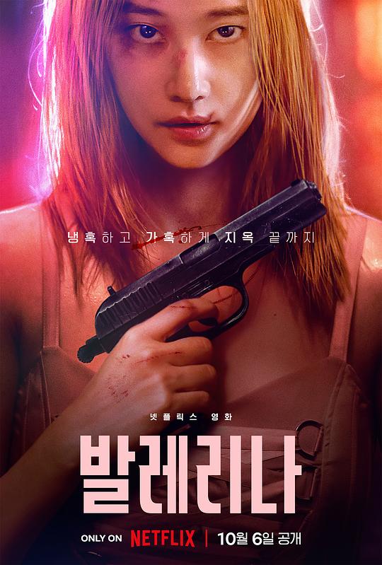 [芭蕾复仇曲][WEB-MKV/12.95GB][简繁英字幕][4K-2160P][杜比视界版本][H265编码][流媒体]