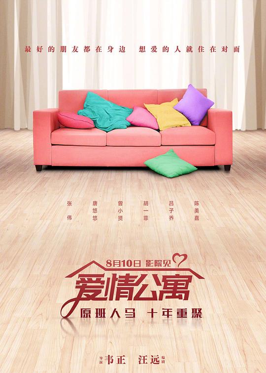 [爱情公寓][WEB-MP4/18.21GB][国语配音/中文字幕][4K-2160P][高码版][60帧率][H265编码][流媒体]
