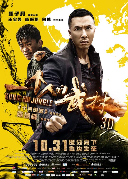 [一个人的武林][WEB-MKV/3.96GB][国语音轨/简繁英字幕][1080P][流媒体]