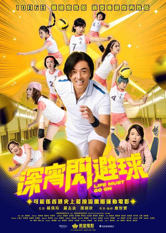 [深宵闪避球][WEB-MKV/4.16GB][国语配音/中文字幕][1080P][流媒体]