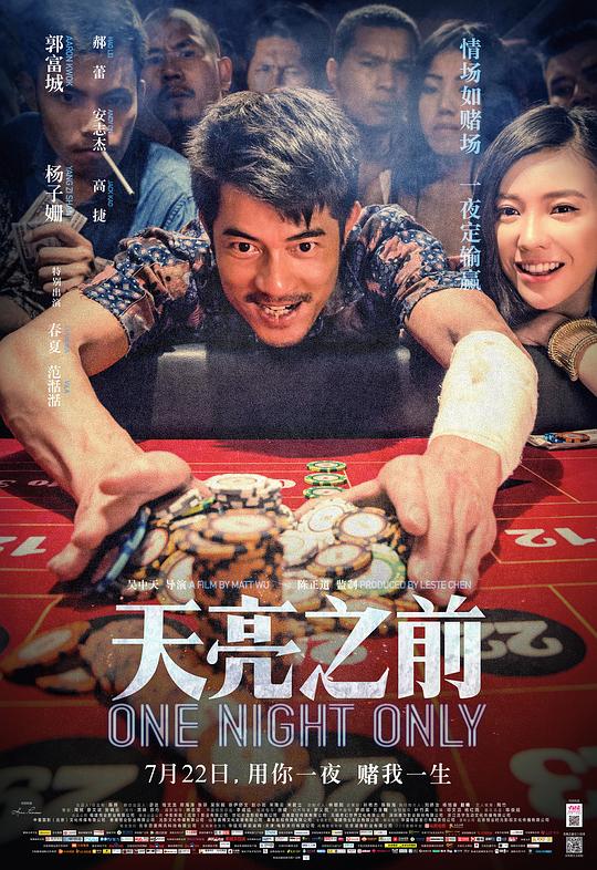 [天亮之前][WEB-MKV/1.09GB][国语配音/中文字幕][1080P][流媒体]