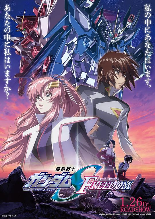 [机动战士高达SEED.FREEDOM][BD-MKV/29.50GB][简繁英字幕][4K-2160P][HDR版本][H265编码][蓝光压制]