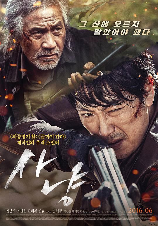 [狩猎][WEB-MKV/5.08GB][中文字幕][1080P][流媒体]