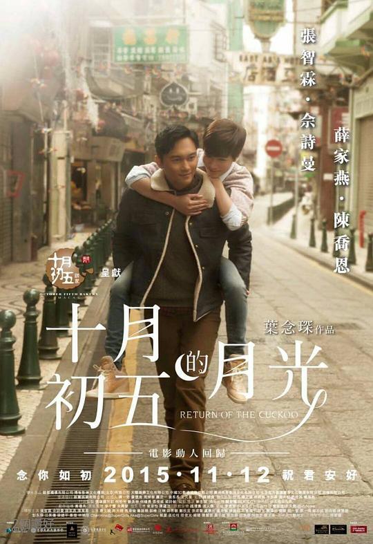 [十月初五的月光][WEB-MKV/7.48GB][中文字幕][4K-2160P][流媒体]