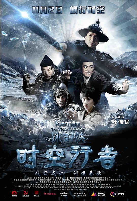 [冰封侠：时空行者][WEB-MKV/6.17GB][中文字幕][4K-2160P][流媒体]