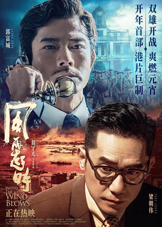 [风再起时][WEB-MKV/8.61GB][国粤多音轨/中文字幕][1080P][流媒体]