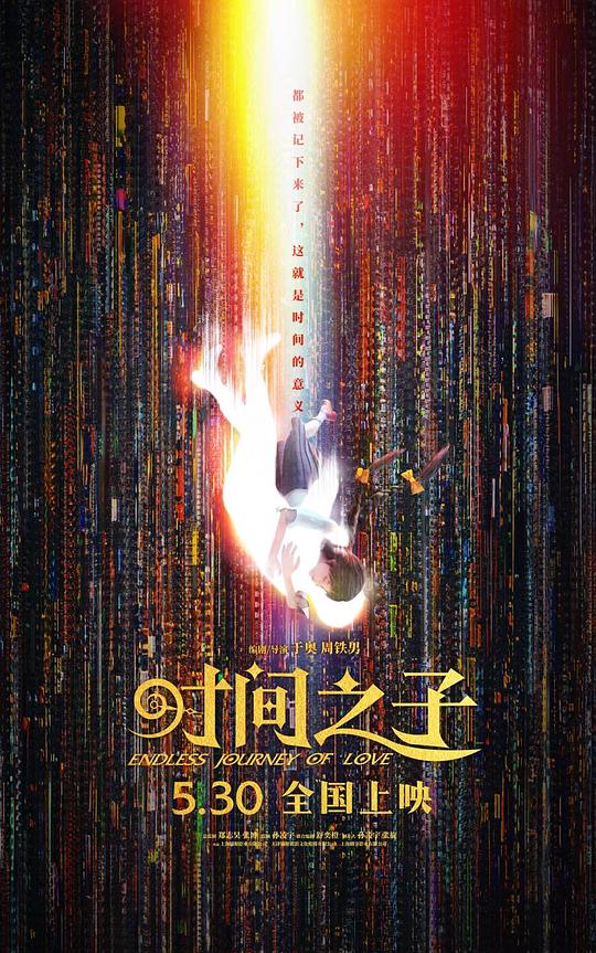 [时间之子][WEB-MP4/1.57GB][国语配音/中文字幕][1080P][流媒体]