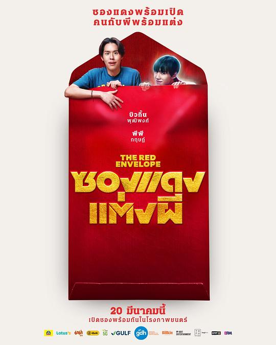 [冥婚红包][WEB-MKV/7.20GB][无字片源][1080P][流媒体]