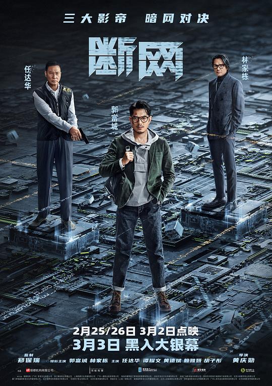 [断网][WEB-MKV/3.66GB][国语配音/中文字幕][1080P][流媒体]