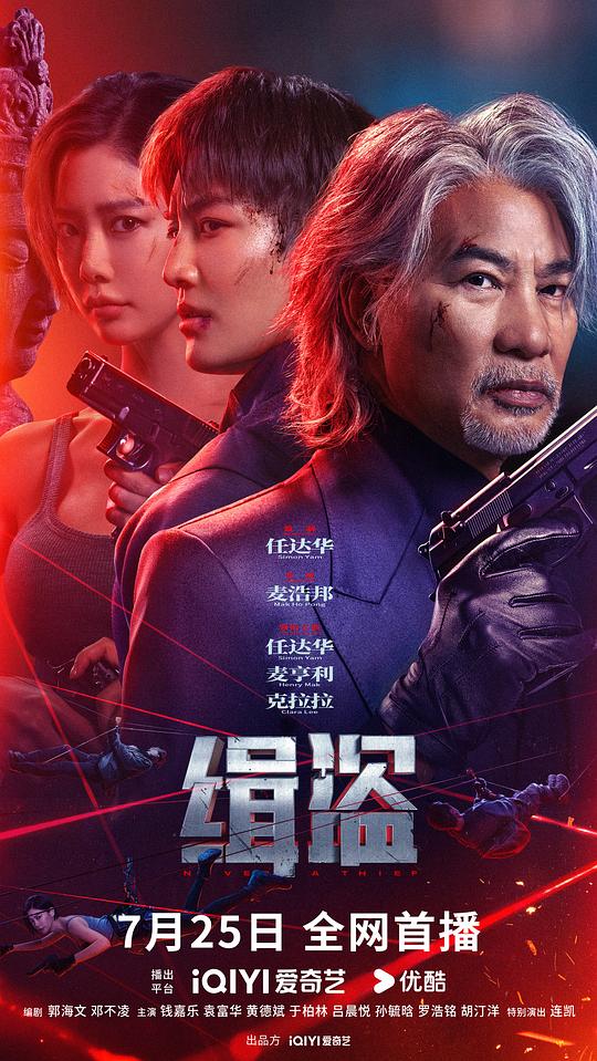 [缉盗][WEB-MKV/14.96GB][国语配音/中文字幕][4K-2160P][高码版][60帧率][HDR版本][H265编码][流媒体]