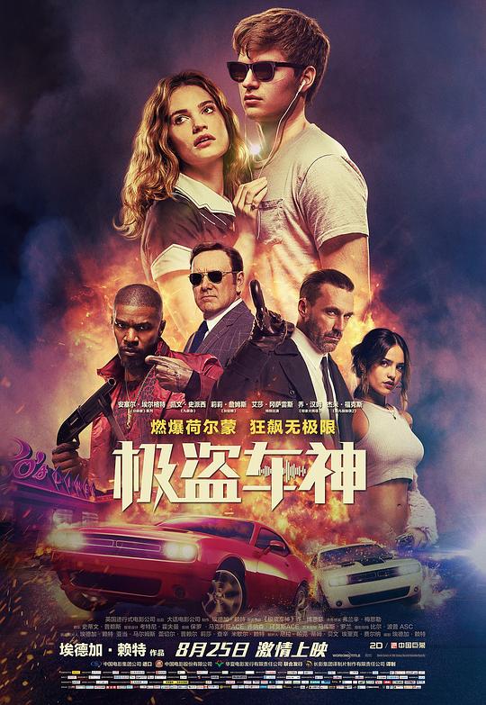 [极盗车神][WEB-MKV/6.35GB][简繁英字幕][1080P][流媒体]