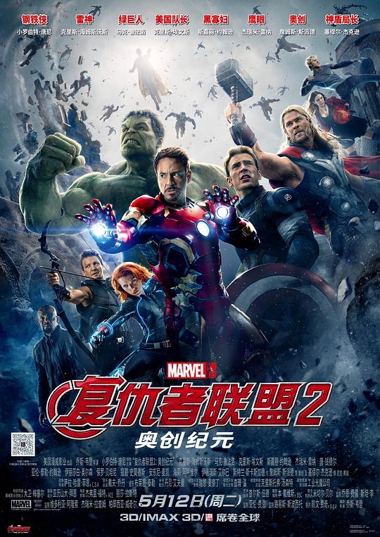 [复仇者联盟2：奥创纪元][WEB-MKV/24.66GB][无字片源][4K-2160P][H265编码][流媒体]