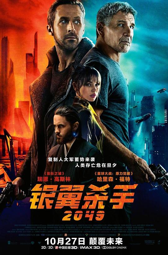 [银翼杀手2049][WEB-MKV/9.73GB][简繁英字幕][1080P][流媒体]