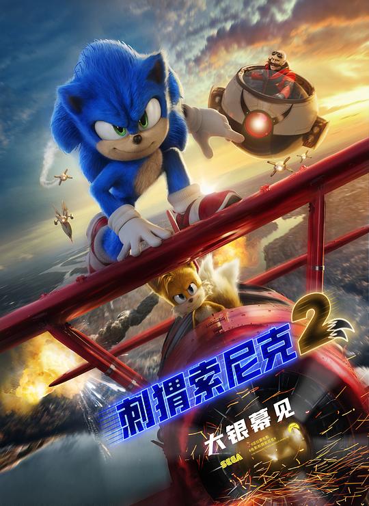 [刺猬索尼克2][WEB-MKV/13.39GB][国英多音轨/中文字幕][4K-2160P][HDR+杜比视界双版本][H265编码][流媒体]