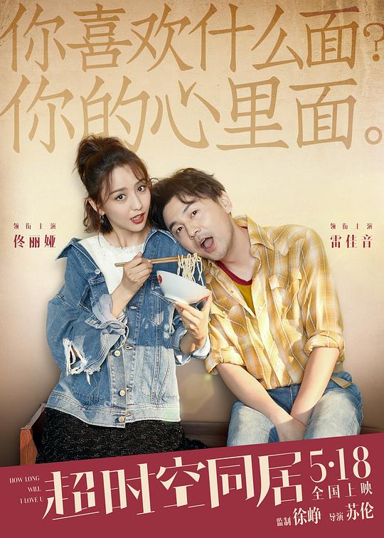 [超时空同居][BD-MKV/9.52GB][国语音轨/简繁英字幕][1080P][蓝光压制]