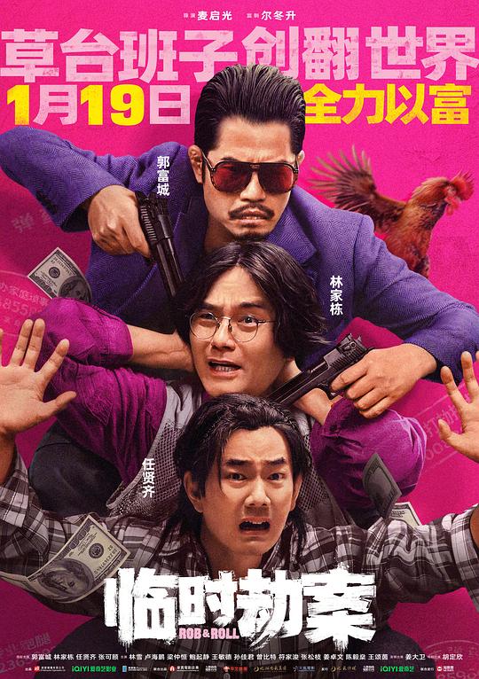 [临时劫案][WEB-MKV/11.11GB][国语配音/中文字幕][4K-2160P][H265编码][流媒体]