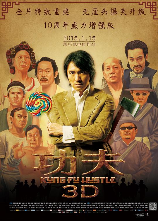 [功夫][WEB-MKV/17.60GB][国粤多音轨/中文字幕][4K-2160P][60帧率][H265编码][流媒体]