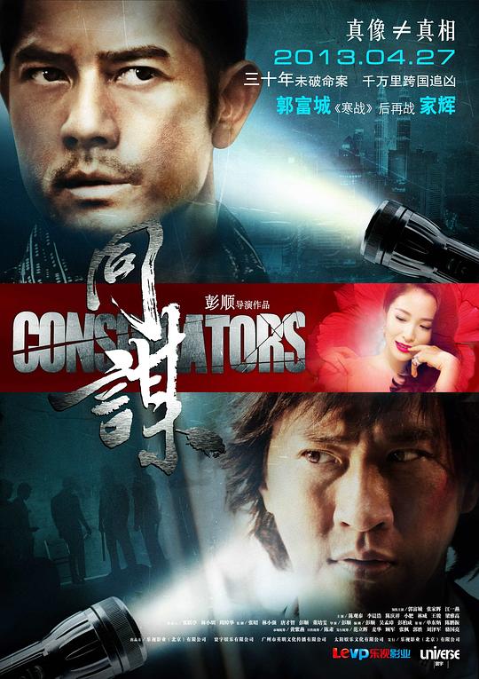 [同谋][WEB-MKV/2.90GB][国语配音/中文字幕][1080P][H265编码][流媒体]