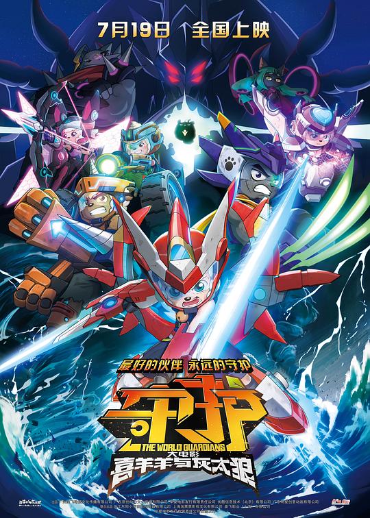 [喜羊羊与灰太狼之守护][WEB-MKV/2.49GB][国语配音/中文字幕][4K-2160P][H265编码][流媒体]