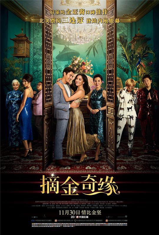 [摘金奇缘][WEB-MKV/6.86GB][简繁英字幕][1080P][流媒体]