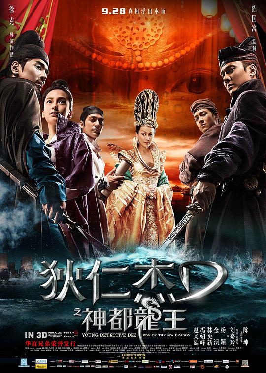 [狄仁杰之神都龙王][BD-MKV/14.82GB][国语音轨/简繁英字幕][1080P][蓝光压制]