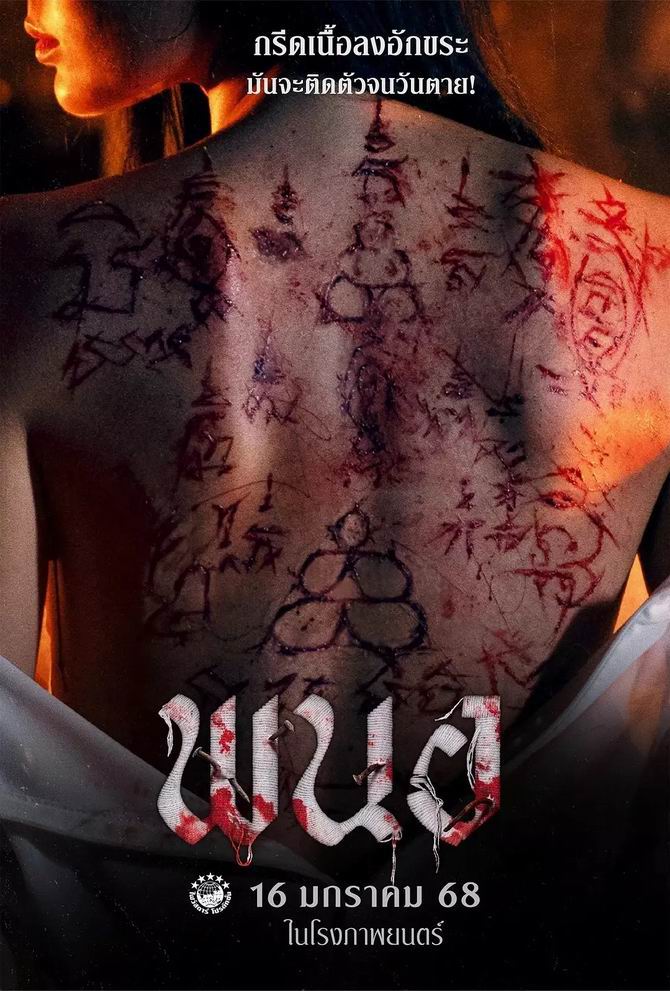 [BT下载][黑煞女/邪降女帝][WEB-MKV/2G][英语中字][1080p][2025最新]