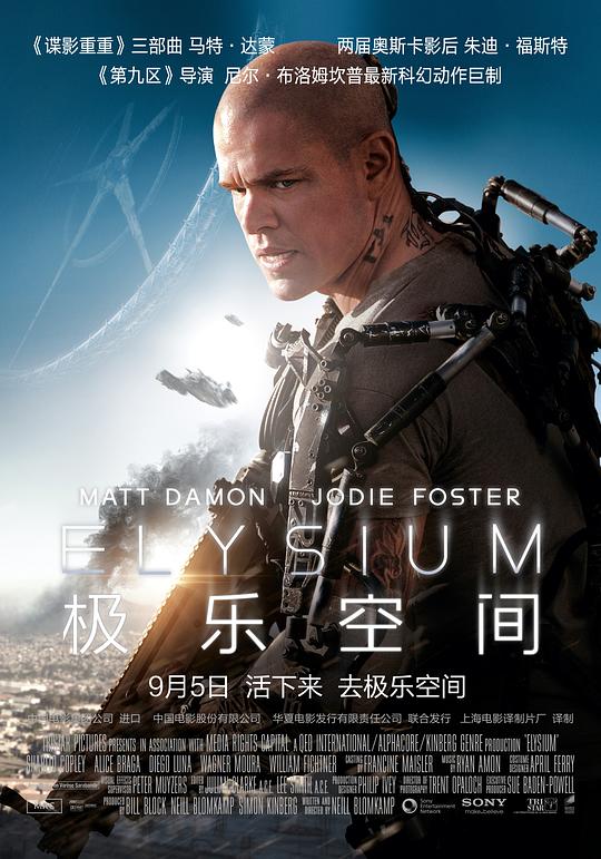 [极乐空间][WEB-MKV/6.17GB][简繁英字幕][1080P][流媒体]