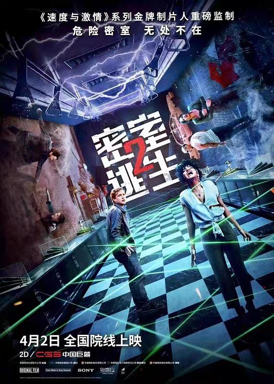 [密室逃生2][WEB-MKV/4.88GB][简繁英字幕][1080P][流媒体]