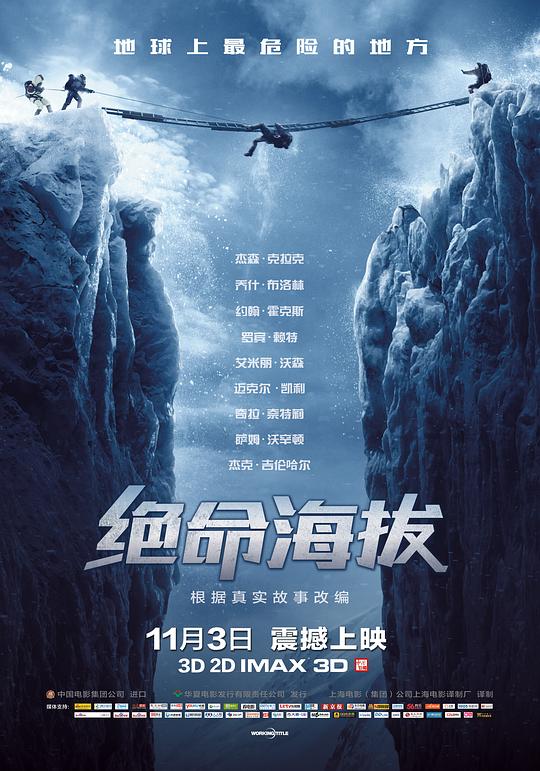 [绝命海拔][WEB-MKV/6.95GB][中文字幕][1080P][流媒体]
