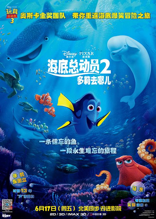 [海底总动员2：多莉去哪儿][WEB-MKV/5.81GB][无字片源][1080P][流媒体]