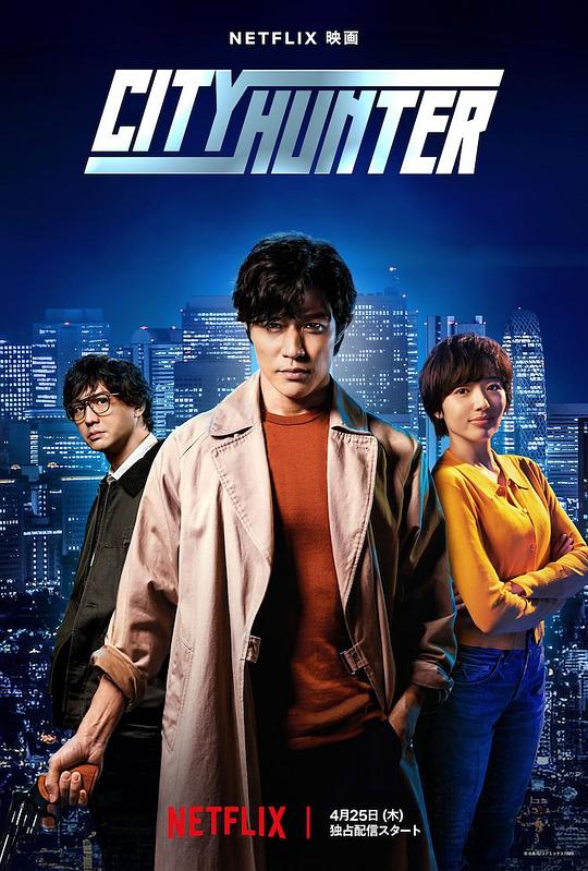 [城市猎人][WEB-MKV/14.14GB][简繁英字幕][4K-2160P][杜比视界版本][H265编码][流媒体]