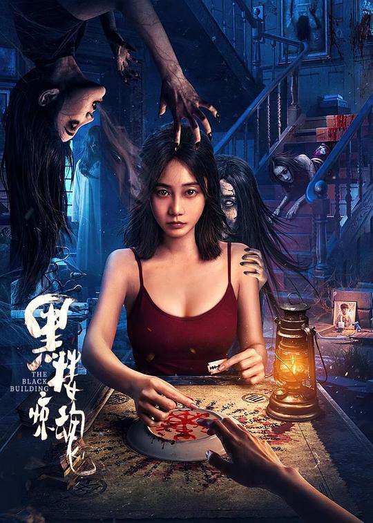 [黑楼惊魂][WEB-MKV/0.31GB][国语配音/中文字幕][1080P][H265编码][流媒体]