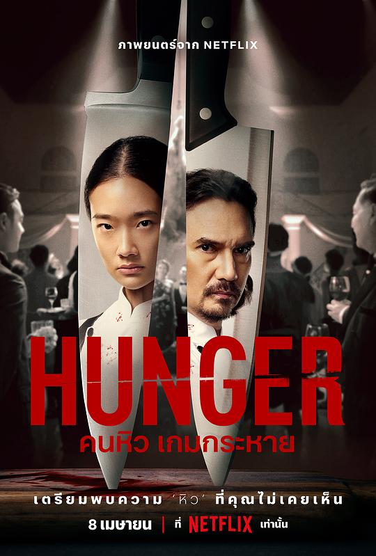 [饥渴游戏][WEB-MKV/11.16GB][简繁英字幕][4K-2160P][HDR版本][H265编码][流媒体]