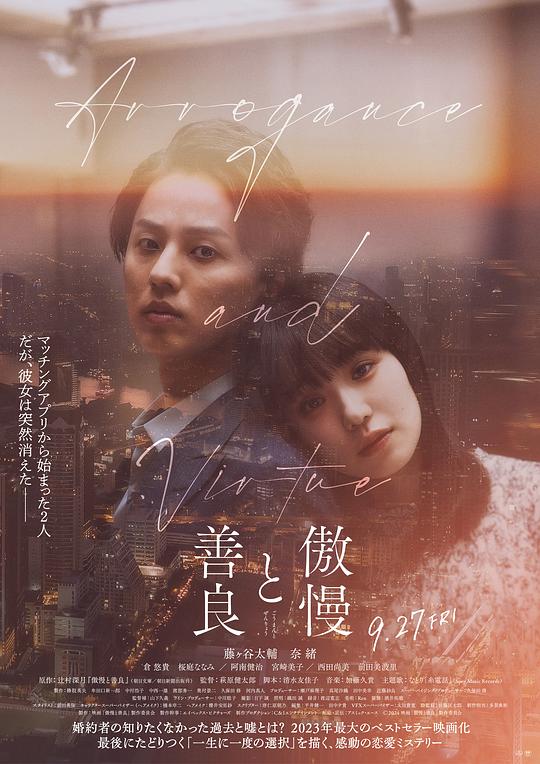 [傲慢与善良][WEB-MKV/8.11GB][无字片源][1080P][流媒体]