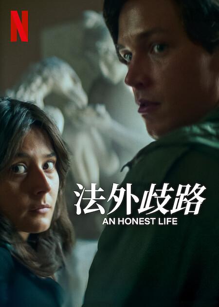 [诚实的生活][WEB-MKV/5.41GB][简繁英字幕][1080P][流媒体]